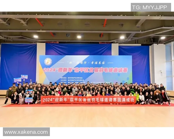 杭州羽毛球队比赛经验创新高引领羽毛球赛事新风潮